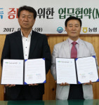 사천농기센터-농협사천시지부 MOU