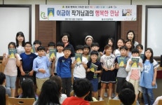 사천 용산초 이금이 작가님과의 행복한 만남