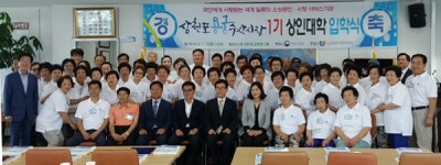 삼천포용궁수산시장 2기 상인대학 운영