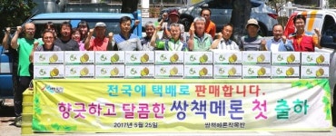 향긋하고 달콤한 합천 쌍책 멜론 첫 출하