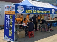 밀양시보건소 홍스틸㈜서 건강실천 홍보
