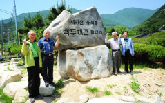 지리산 웅석봉 백두대간 들머리 표지석 제막