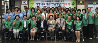 진주시새마을회-한일병원 협약식