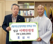 하동 인재육성 기금 출연 줄이어