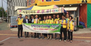진주 상봉동 장애없는 환경 만들기