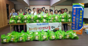 진해구 덕산동자원봉사회 사랑의 밑반찬 전달