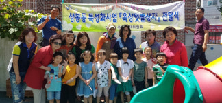 진주 상봉동 어린이집에 텃밭상자 분양