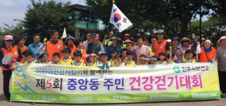 진주 제5회 중앙동 주민건강걷기 성황