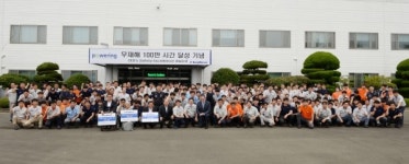 보그워너피디에스 창녕공장 무재해 100만 시간 달성