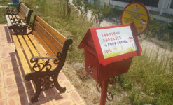 진주 나불천에 맞춤형 행복우체통 생기다