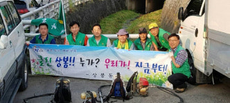 진주 상봉동 봉원천 정화활동 실시
