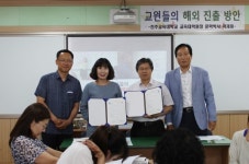 진주교대 한국어교육대학원-촉석초 협약