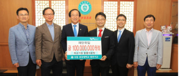 경상대 동물의료원 대학에 1억 출연