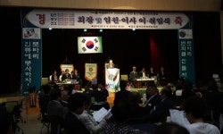 합천 황강 연호로타리클럽 회장 합동 이·취임식