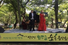 하동 악양면 주말 취간림 숲속 음악회 열린다
