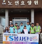 진주자동차검사소 지속적 봉사활동 펼쳐