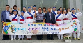 진주교육지원청 청렴한울림 사물놀이패 큰들 공연