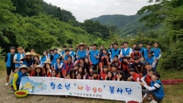 고성 청소년나누go봉사단 보리수농장 일손 돕기