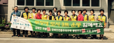 진주 문산읍 무장애 인식개선 캠페인