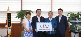 원풍상회 조영호 대표 합천교육발전기금 500만원 기탁