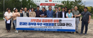 서부경남 공공병원 반드시 되살려라