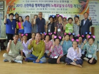 고성 신천마을 노래교실·수지침 개강식