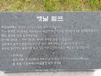 양산시 황산체육공원 내 마음정원 관리 허술