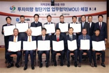 통합 2기 창원시 2조원 규모 투자유치 달성