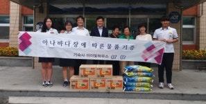 밀양 삼랑진고 바자회 수익금 불우이웃돕기