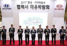 현대·기아차 협력사 채용박람회 성공리에 열려