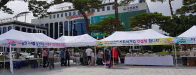 거창군 사회적기업주간 행사 개최