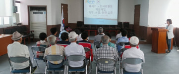 합천 덕곡면 노인사회활동지원사업 안전교육 실시