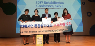 함양군보건소 재활사업 복지부 우수기관 선정