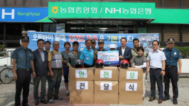 함양경찰서 오토바이 안전모 전달식