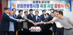 김해 동상시장 이태원식 문화관광 시장으로