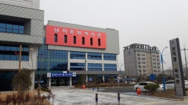 창녕 남지종합복지관 야간프로그램 8월부터 운영