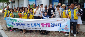 진주 정촌면 순천 장애인자립생활센터 견학