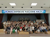 경남학교도서관사서회 제7회 여름 직무연수 개최