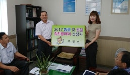 의령 부림면 친절 칭찬 릴레이 손나현 주무관 선정