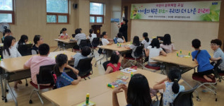 진주 하대동 어린이 문화체험 교실 운영