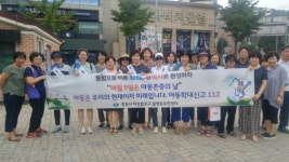 창원 월영동 아동 행복 우리가 책임집니다