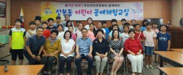 진주 상봉동 어린이 공예체험교실 개강