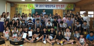 합천 대병중 초등학생과 함께한 영어캠프