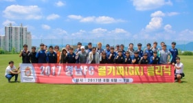 경남FC 청소년 골키퍼 클리닉 개최