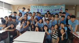 진주 명석중 신나는 쏙쏙 캠프