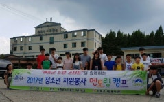 하동 청소년봉사단-드림스타트 아동 어깨동무 멘토링