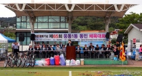 창원시 웅동2동민 한마음 체육대회 성료