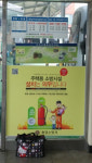 함양소방서 주택용 소방시설 랩핑 홍보