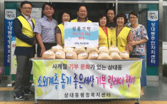 진주 상대동 통장協 사계절 기부문화 동참
