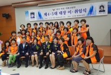 마산소방서, 내서읍 여성의용소방대장 이·취임식